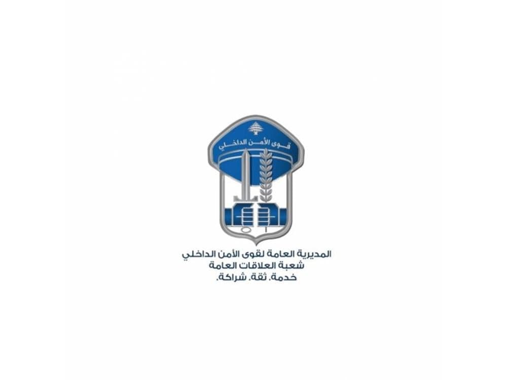 Volunteer openings in Internal Security Forces