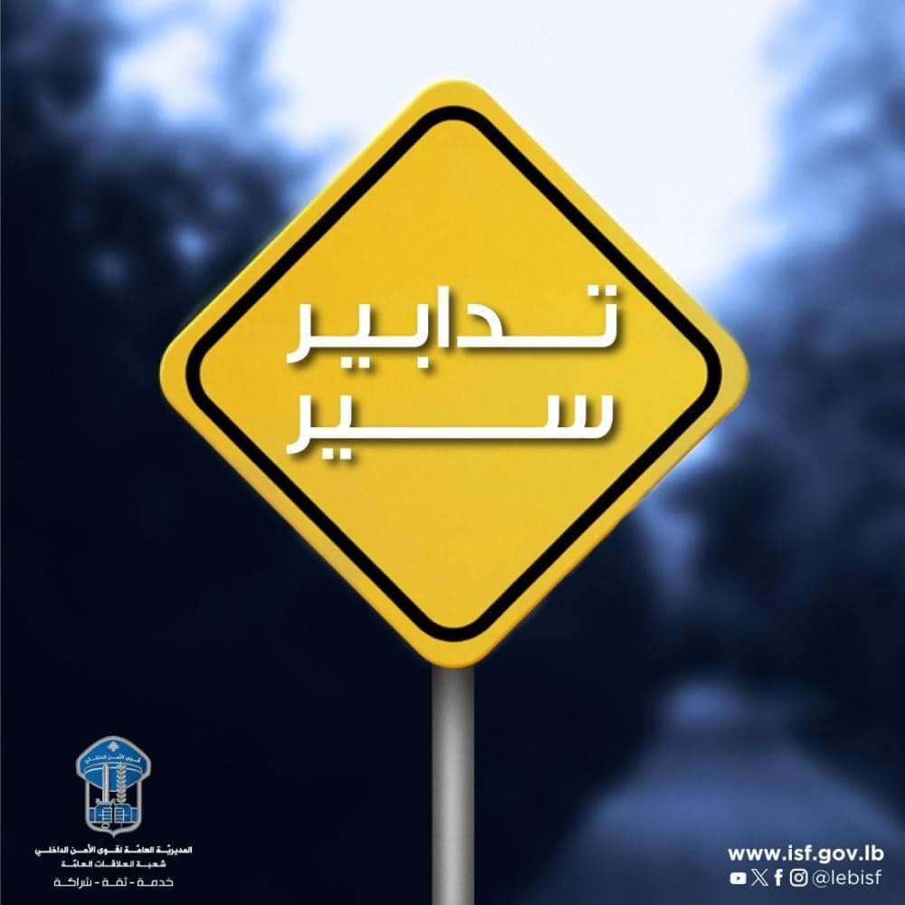 Traffic measures in Dhobsity, Hamra, and Badran