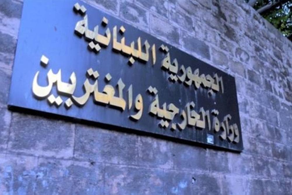 الخارجية تدين هجوم الرياض الجوي