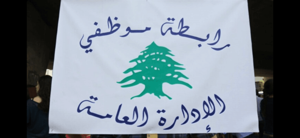 Public Admin Union Calls Friday Strike