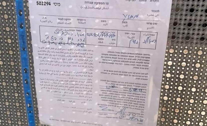 Occupation orders construction halt in Beit Likia