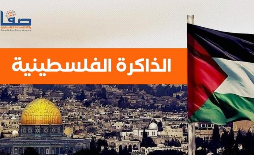 أبرز أحداث 28 أغسطس في التاريخ الفلسطيني