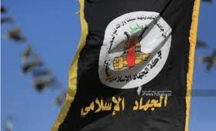 الجهاد الإسلامي تلوم إدارة ترامب على تقييد حكومة نتنياهو