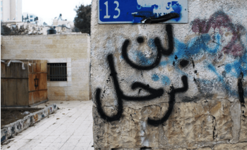 الاحتلال يهاجم منزل مهدد بالإخلاء في سلوان