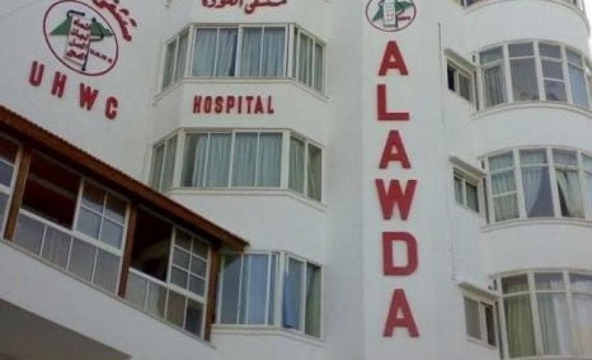 توقف خدمات مجمع العودة بالنصيرات باستثناء الطوارئ