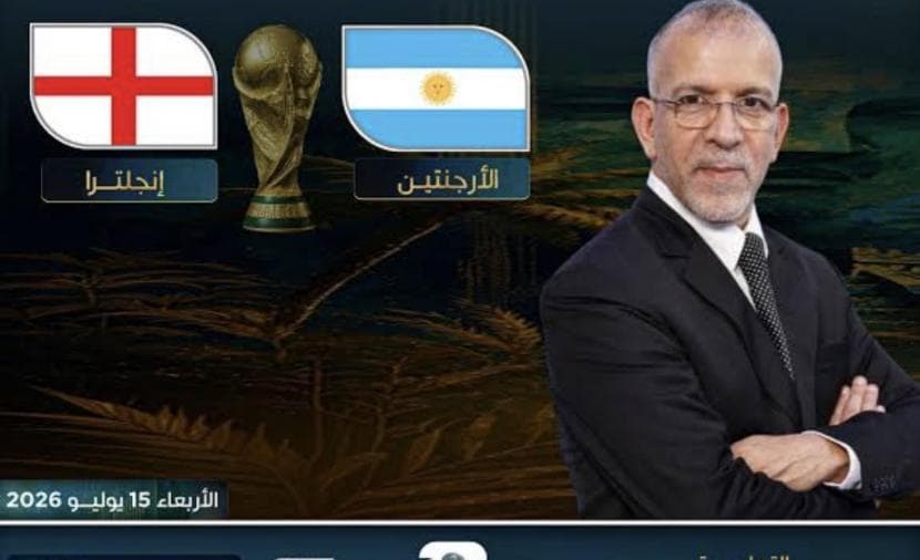 Watch Argentina vs. England Live Match with Hafeez Draoui's Commentary