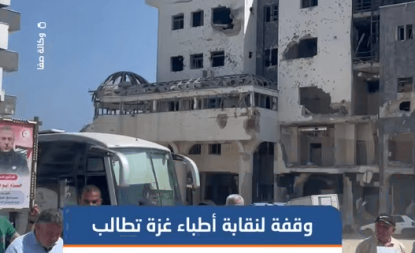 نقابة أطباء فلسطين بغزة تنظم وقفة تضامنية للمطالبة بالإفراج عن الكوادر الطبية المعتقلة في سجون الاحتلال