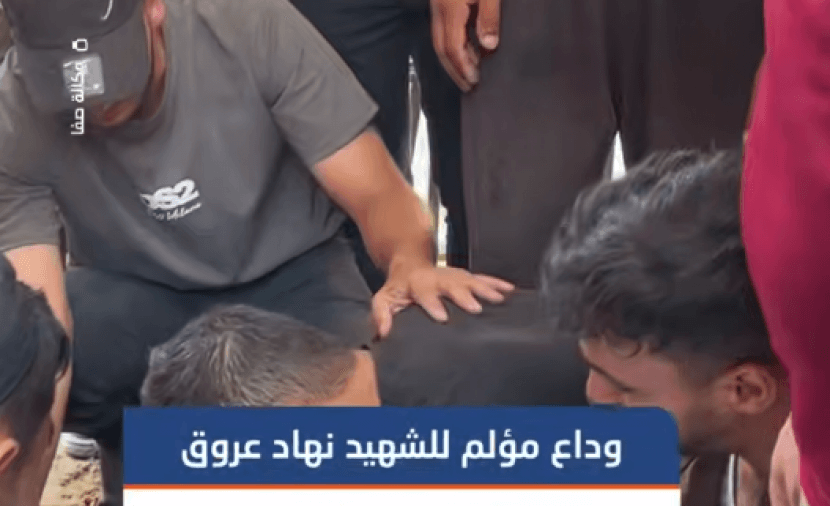 وداع للشهيد نهاد عروق بعد قصف خيمته في غزة