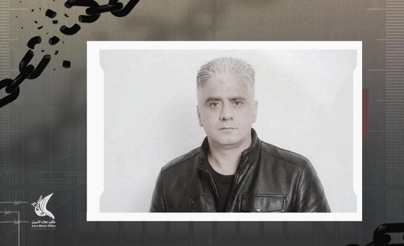 Prisoners' Office on Yassin Al-Kurky's Health