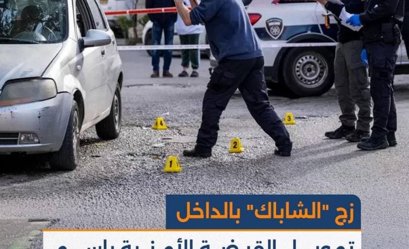 الشاباك يزج بتمويل الأمن لمحاربة الجريمة
