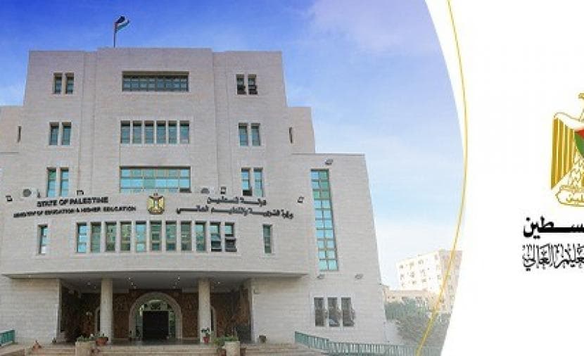 التعليم في غزة يُفعّل الموقع الإلكتروني الرسمي للمديرية
