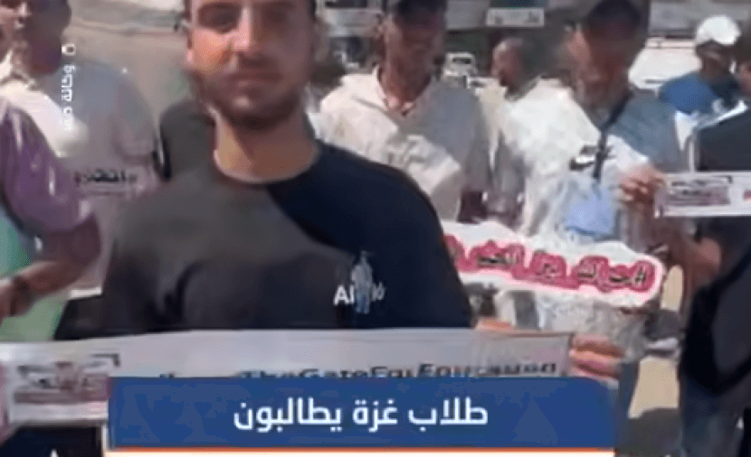 Gaza Students Seek Abroad Study Opportunities