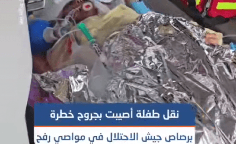 نقل طفلة مصابة برصاص الاحتلال في رفح