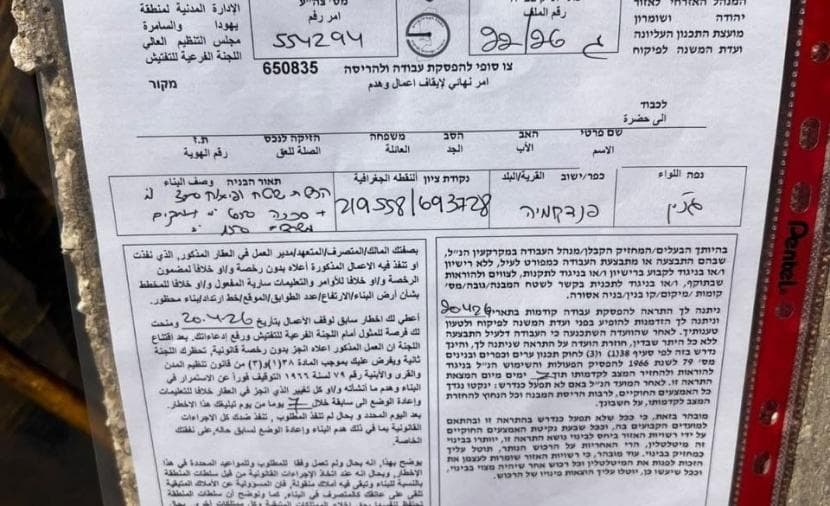 Occupation Forces Issue Demolition Notices South of Jenin