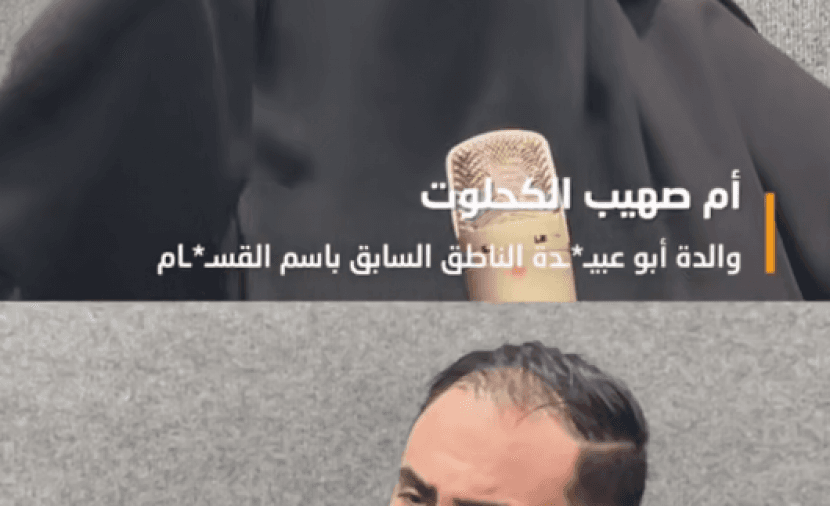 Gaza Podcast | His mother reviews his memory book: Was A.B. Abdia eager for fame and what are his key traits