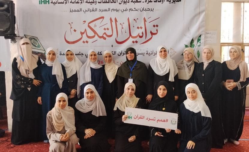أوقاف غزة تحفظ 110 طالبات قرآن في جلسة واحدة