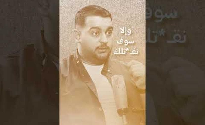 Gaza Podcast: Threats to Journalist Anas Ashrif