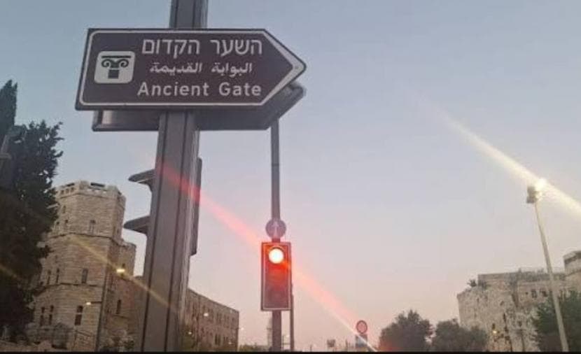 Israeli Dispute Over Jerusalem's Identity
