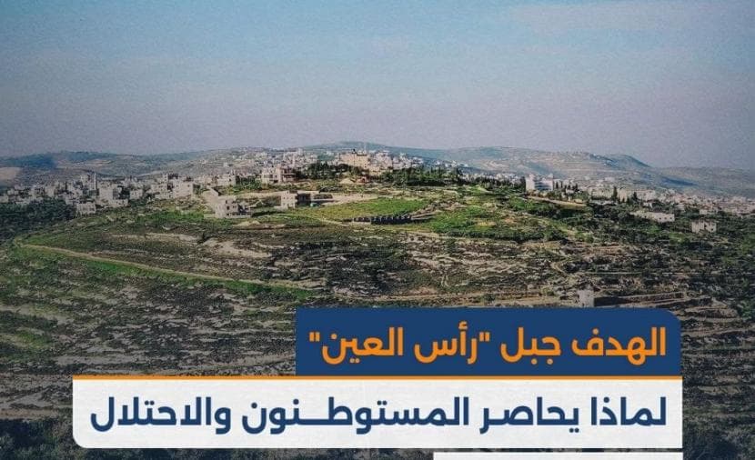 Mount Ras Al-Ain: Why is Kasra under siege