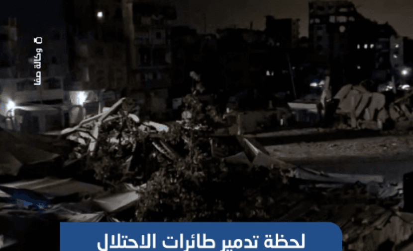 تدمير منزل جوي في الصفطاوي غزة