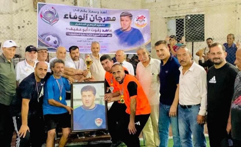 غزة تقيم مهرجان رياضي تكريما للشهيد عاهد زقوت