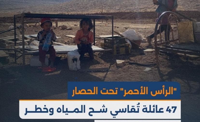 Red Head faces water crisis affecting families