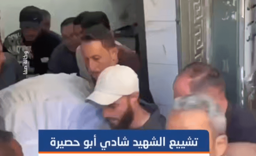 Funeral of martyr Shadi Abu Hisaira