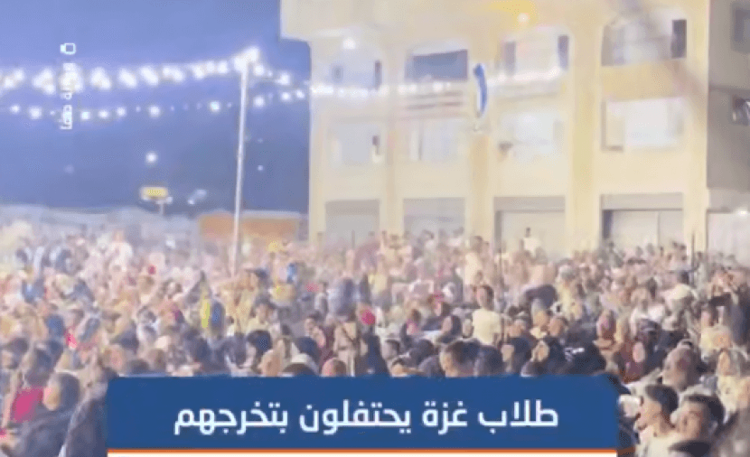 طلاب غزة يحتفلون بتخرجهم بعد 3 سنوات