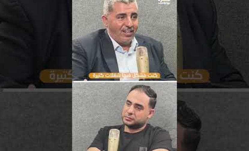 Gaza Podcast: Beit Lahiya's Struggle Against Famine