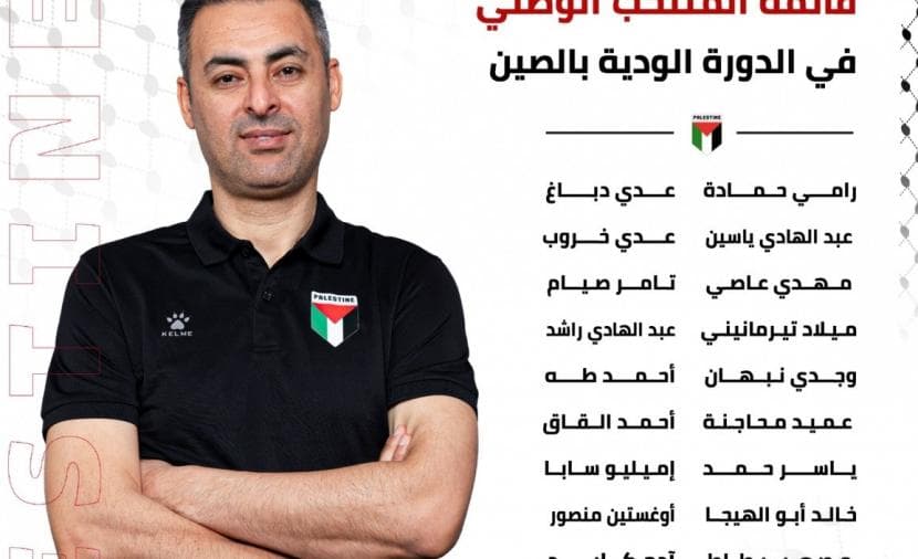 27 Players in Al-Feda'i Squad
