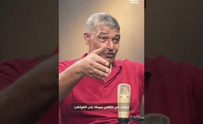 Gaza Fisherman Discusses Sea Relationship