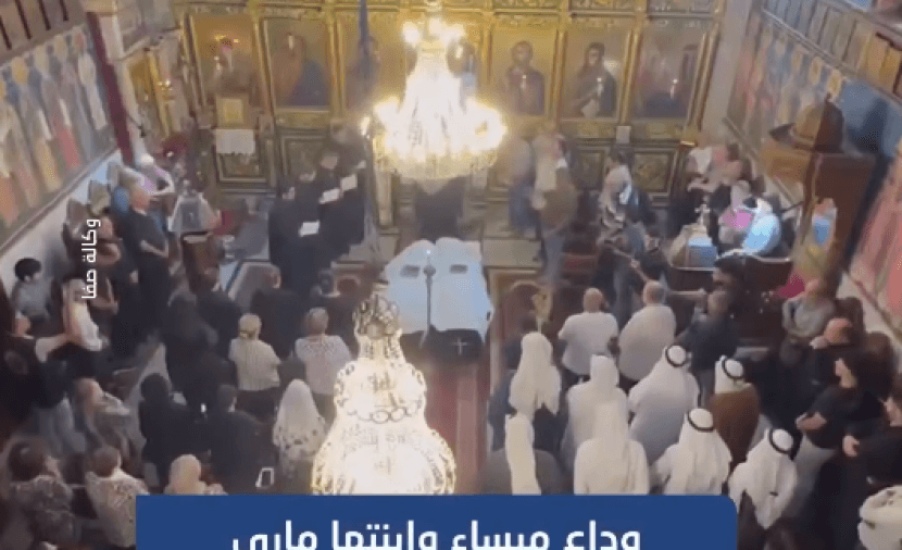Funeral for Maysa Abu Daoud and Mary