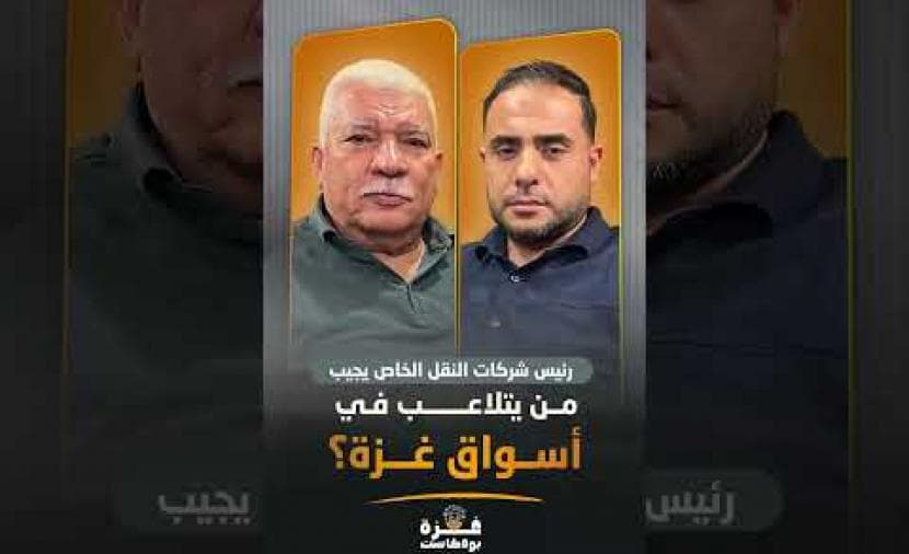 Gaza Markets Under Pressure Response from Transport Leader