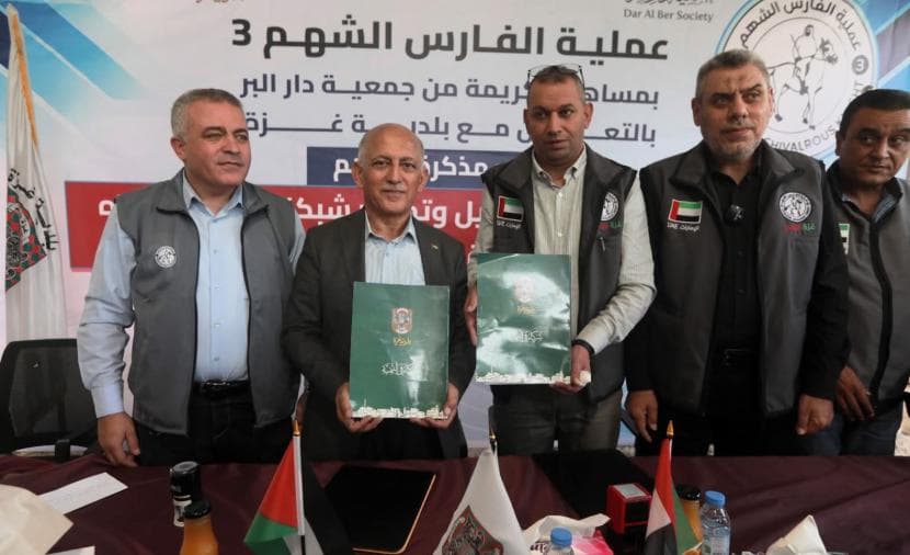 Gaza Water Network Rehabilitation MOU