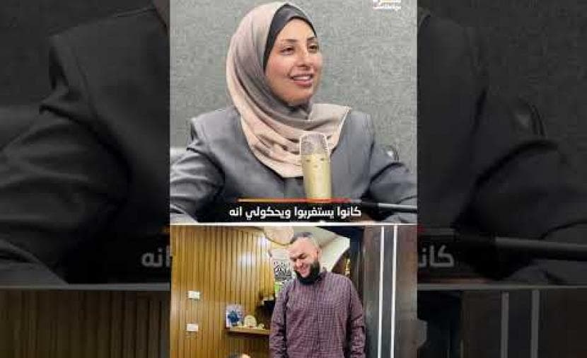 Gaza Podcast Aya Reflects on War and Separation