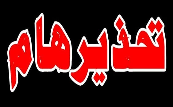 الشرطة تحذر من احتيال العربون على السيارات والمزارع