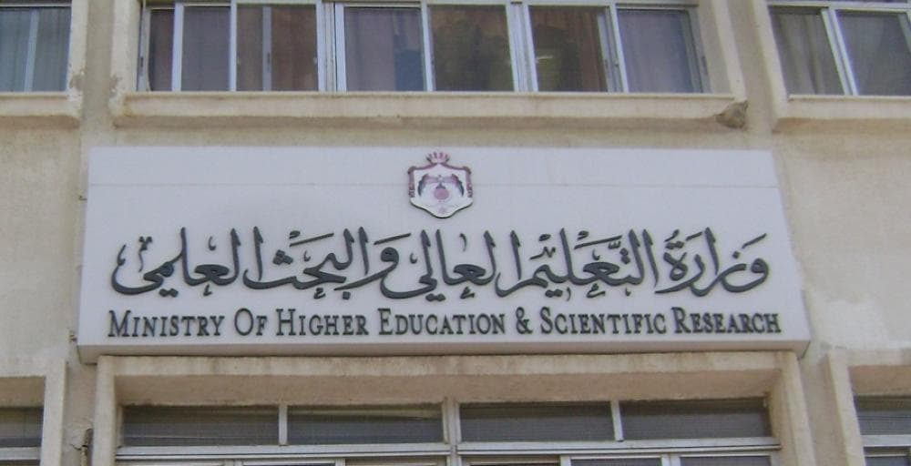 Guidelines for Foreign Tawjihi Student Registration