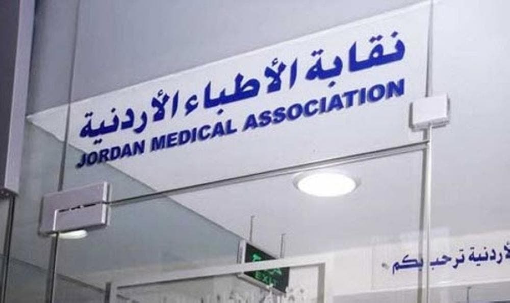نقابة الأطباء توقف التعامل مع أربع شركات تأمين