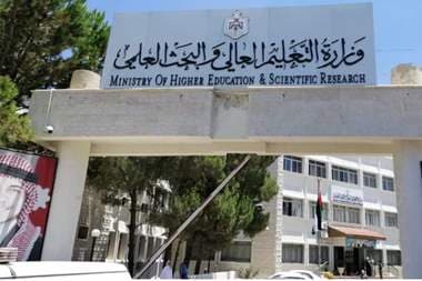 Higher Education Clarifies Cancellation of the "Shamel" and Bridging Programs