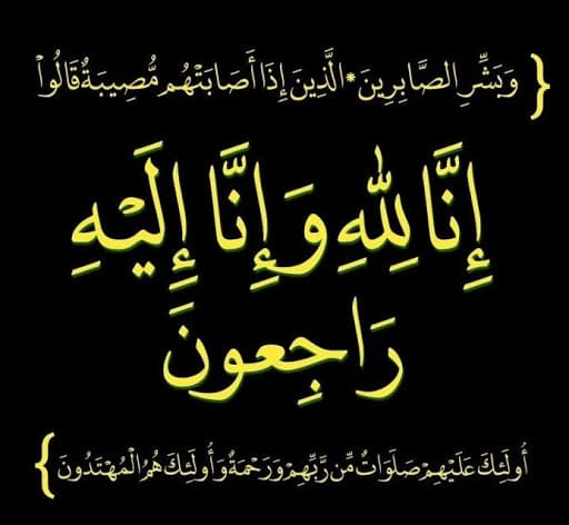 وفاة شقيق الدكتور يحيا سلامه خريسات