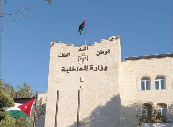 Interior Ministry Governors' Retirement Names
