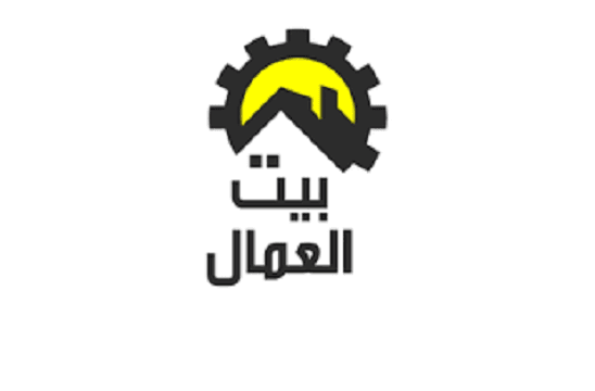 بيت العمال يطالب بضم عمال المنصات للضمان