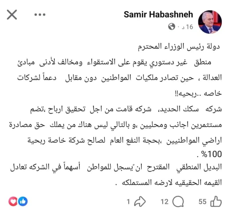 Al-Habbashneh Opposes Land Seizures for Rail Projects