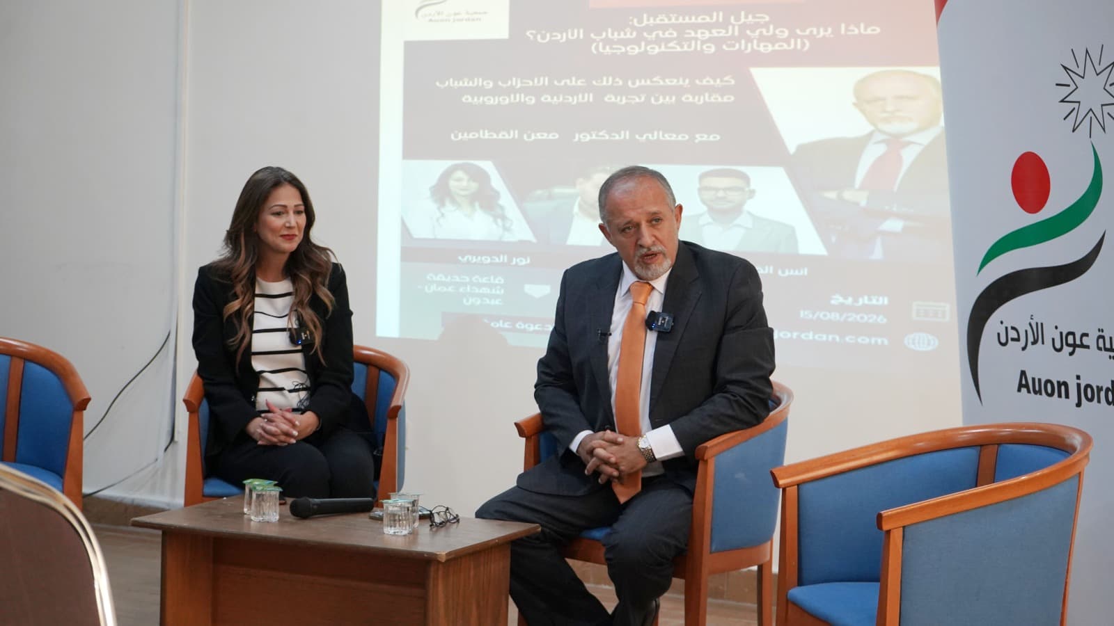 Jordan Unveils Youth Lab 2026