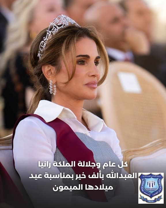 جامعة عمان الأهلية تهنئ الملكة رانيا بعيد ميلادها