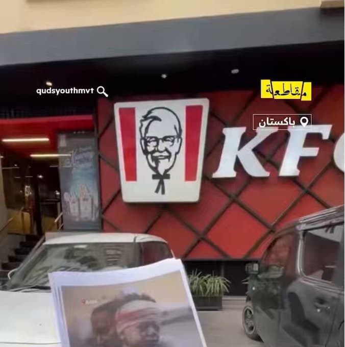نشطاء باكستانيون يهاجمون مطعم KFC