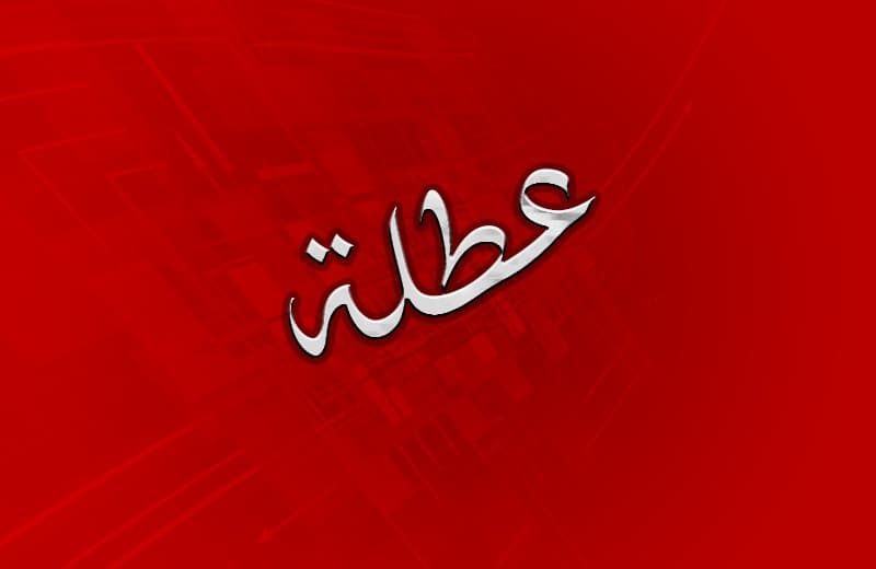 هل يعلن الأردن عطلة بمناسبة التعداد