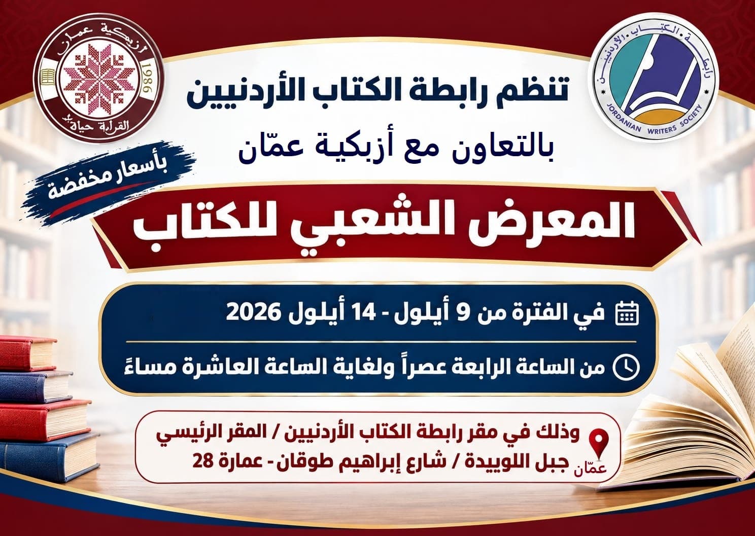 Jordanian Writers' Book Fair with Amman Bookstore