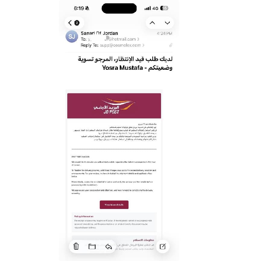 Fraud Alert: Fake Sadad Emails