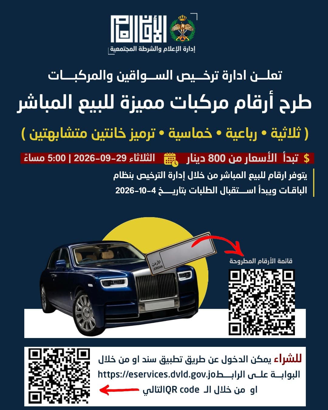 Sanad offers exclusive vehicle numbers online